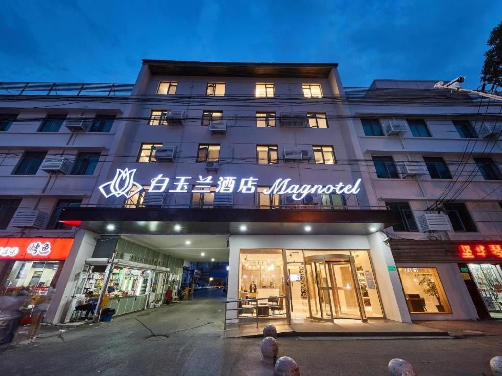 Magnotel Business Minhang Wujing East China Normal Shanghai