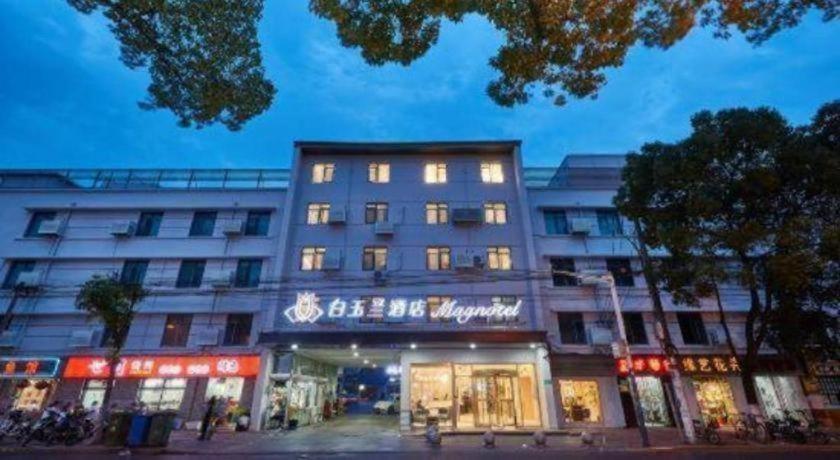 Hotel Magnotel Business Minhang Wujing East China Normal 3*