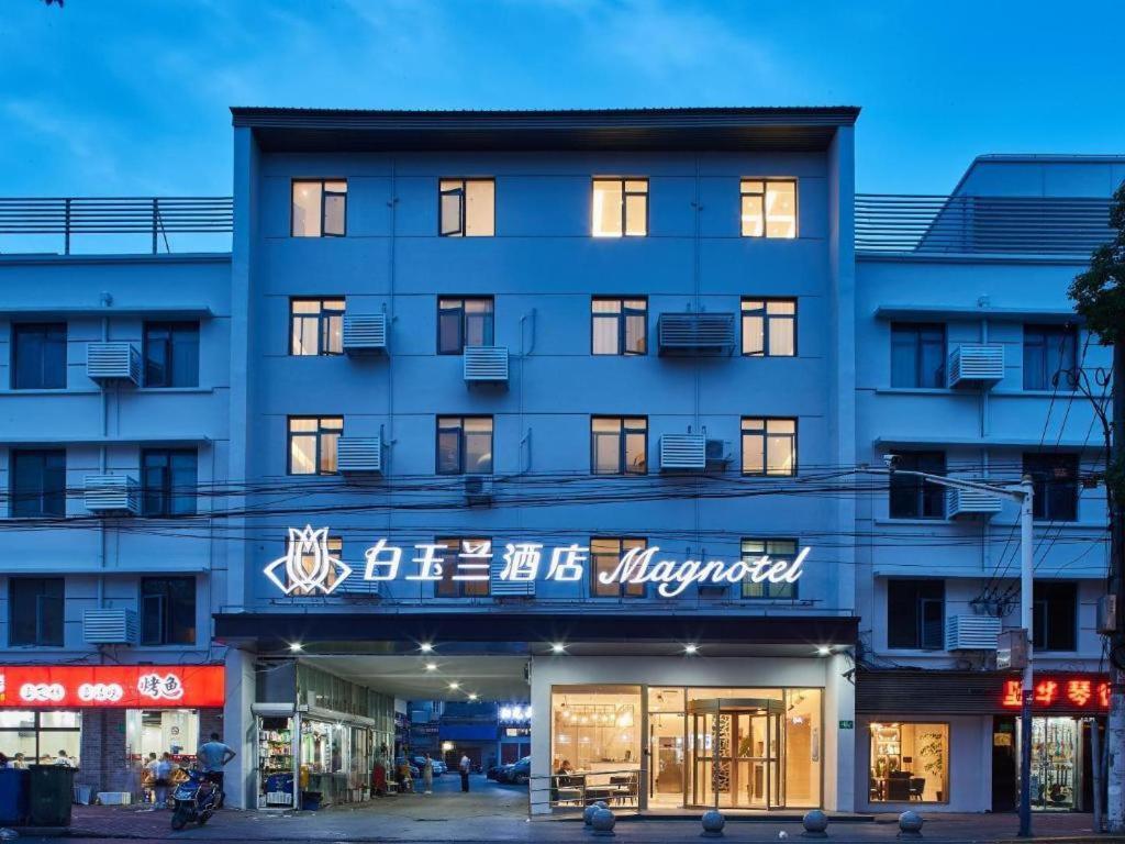 Magnotel Business Minhang Wujing East China Normal 3*