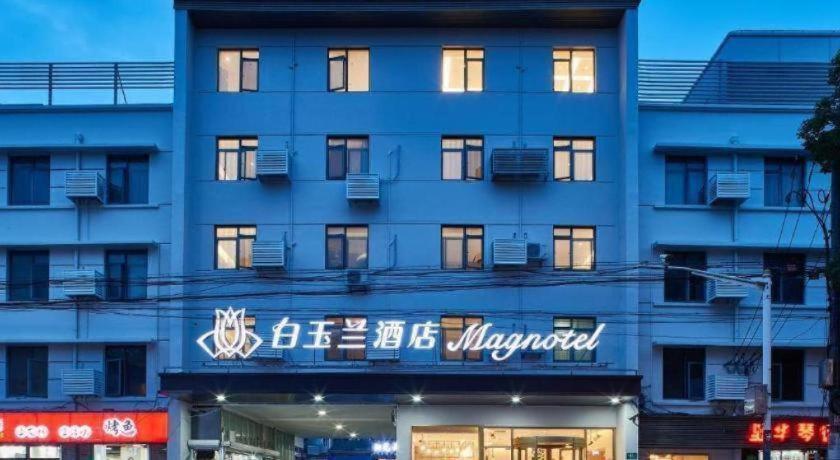 Magnotel Business Minhang Wujing East China Normal Hotel Shanghai