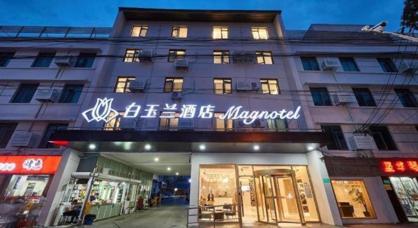 Magnotel Business Minhang Wujing East China Normal Shanghai