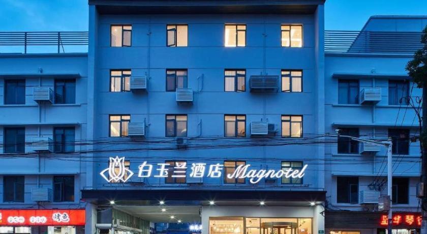 Magnotel Business Minhang Wujing East China Normal Hotel